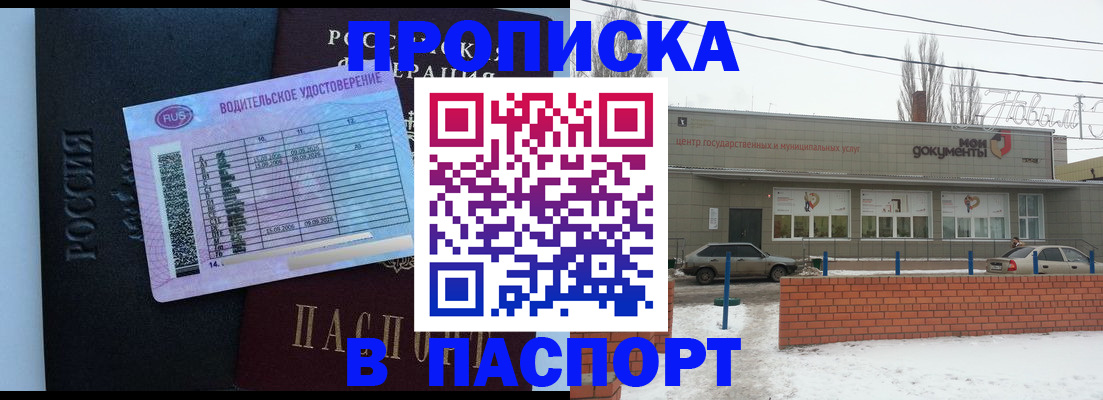 временная регистрация госуслуги в Надыме