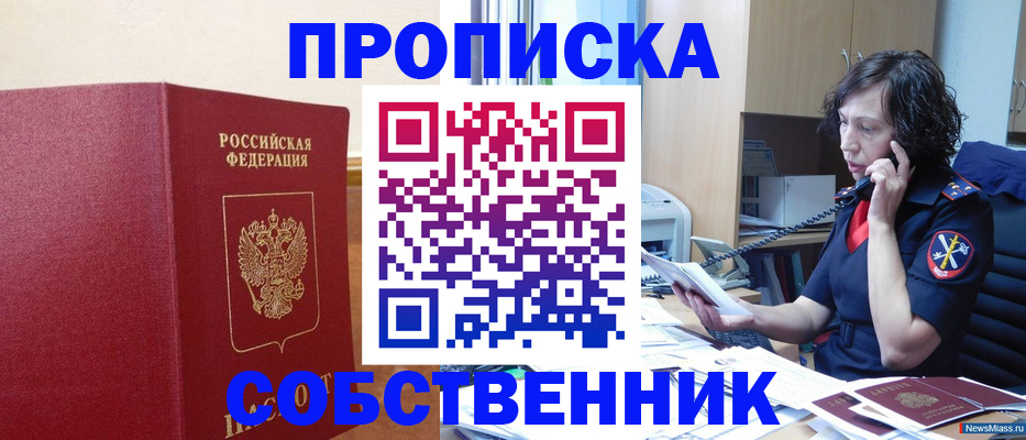 миграционный учет в Надыме