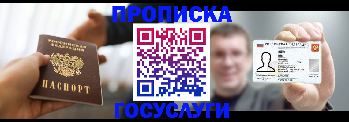 временная регистрация гарантия в Надыме